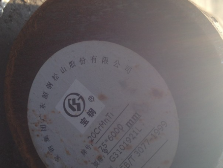 昌图20CrMnTi合金结构钢