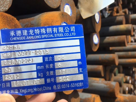 昌图40MnB合金结构钢